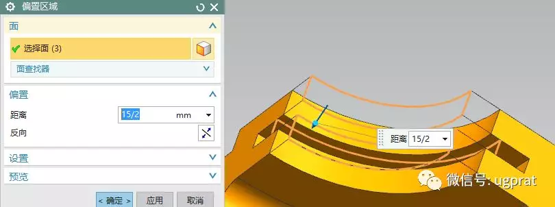 NX10实例教程——轴承支撑底座（对称特征中关联添加以及差异细节调整）的图29